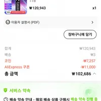 sn850x 1tb(품절) 2tb