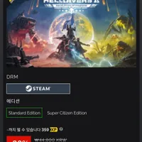 그린맨게이밍 XP회원 한정 헬다이버즈2 일반판