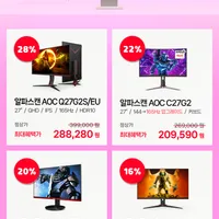알파스캔 27인치 IPS 게이밍 모니터 Q27G2S/EU 포함 4종 최대 28% 할인 (...