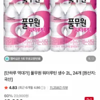 풀무원 워터루틴 생수 2L, 24개