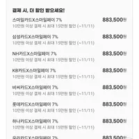 SOI 공식총판 Western Digital WD BLACK SN850X NVMe 8TB...