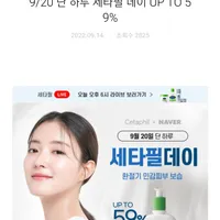 세타필 모이스춰라이징 대용량 저자극 고보습 로션 473ml 2개+페이셜 옵티멀 하이...