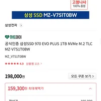 삼성SSD 970 EVO PLUS 1TB NVMe M.2 TLC MZ-V7S1T0BW