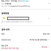 CJ 본사 직영 맛밤 80G X 36개