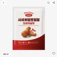 (코인딜) 사세 버팔로윙봉 오리지널맛 820g x 2팩