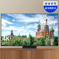 삼성 OLED 4K TV 195cm(77인치) KQ77SD90AFXKR (...