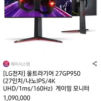 LG 27GP950 27인치 나노IPS UHD 선착순 N페이 적립