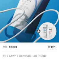 피지오겔 DMT 페이셜 수분 크림 150ml+추가증정
