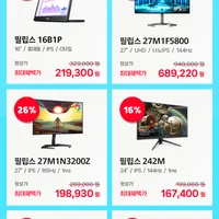 필립스 27인치 4K 나노IPS 게이밍 모니터 27M1F5800 포함 6종 최대 33% ...