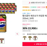펩시제로라임 제로카페인 355ml × 48캔 (T멤버쉽, 카카오페이)