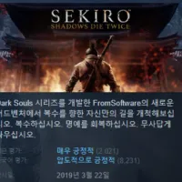 스팀 - 세키로 Shadows Die Twice - GOTY Edition 할인중