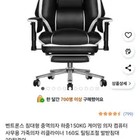 벤트록스 게이밍 의자