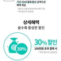 구글플레이 할인 (최대 30%, 100만원까지할인)