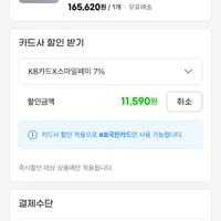 주연테크 리오나인 X27F-165 27인치 165Hz 게이밍 모니터