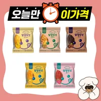 오븐에 구운 달광도넛 5가지맛 20개