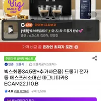 드롱기 전자동 에스프레소머신 마그니피카S