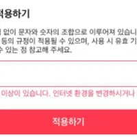 알리 커뮤니티 할인 코드 추가