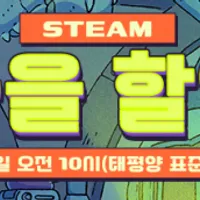 Steam 가을 할인 CODE VEIN 외 15종 대폭할인