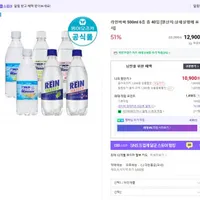 네이버 라이브 라인바싸 무라벨 500ml 3종 총 20+20=40입(파인애플,샤인머스캣,...