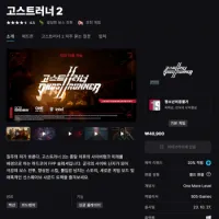 에픽 - 고스트러너 2 Ghostrunner 2 (일시