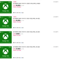 XBOX 기프트카드 1/3/5/10만원권 10% 할인 (카카오페이 결제시 11% 할인)