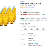 하늘보리 1.5L X 12개