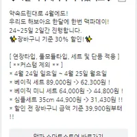 맥스파인더 베이직 세트 외 여러종 (커스텀제품 제외 30%)