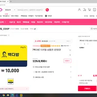 빽다방 디지털 상품권 1만원권