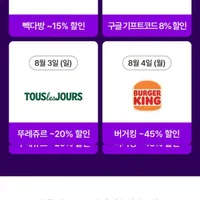 구글 기프트코드 3만원권 10%할인 선착순