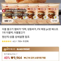 한맥 더블벅 5팩