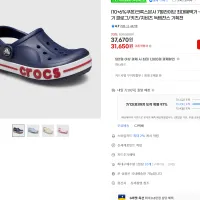 (10+6%쿠폰)크록스본사 7월라이브 최대혜택가 ~ 인기 클로그/키즈/지비츠 득템찬스 기...