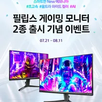필립스 Fast IPS 180Hz 가성비 24인치 게이밍 24M2N3200S 모니터 포함...