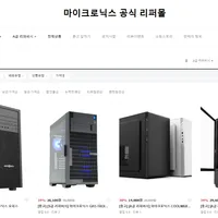 A급리퍼 마이크로닉스 COOLMAX HEAVEN (블랙)