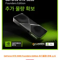 5090 FE 7월 22일 오전 10시 예정