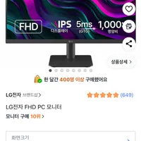 LG전자 FHD PC모니터 24MS500 IPS패널 100Hz