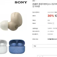 소니 링크버즈S 노이즈캔슬링 무선이어폰+서울우유 텀블러