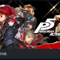다이렉트 게임즈_페르소나 5 더 로열 70% 할인