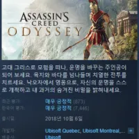 스팀 - 어쌔신크리드 오디세이 85% 할인중