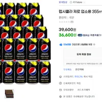 펩시제로슈거 라임향 210ml x 30캔, 355ml x 24캔 *네이버멤버십