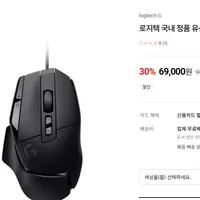 로지텍 국내 정품 유선 게이밍 마우스 G502X