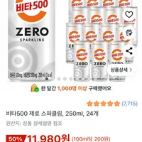 비타500 제로 스파클링, 250ml, 24개