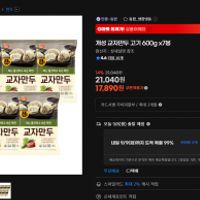 개성 교자만두 고기 600g x7봉