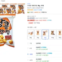 오리온 땅콩강정, 80g, 10개