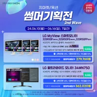 LG MyView 베이지 스마트모니터 32SR50FE 외 3건 2nd 썸머 기획전 행사 ...