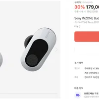 소니 인존 버즈 INZONE Buds (화이트/블랙)