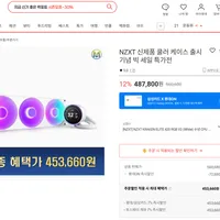 NZXT 신제품 KRAKEN ELITE 420 RGB 포함 모든제품