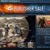 스나이퍼: 고스트 워리어 컨트랙트 2 외 3건 (10월 10일까지)