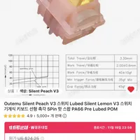 (코인딜) 오테뮤 피치 라임 저소음 키보드 스위치 V3 90pcs