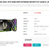 ZOTAC GAMING 지포스 RTX 5080 AMP EXTREME INFINITY D7 ...