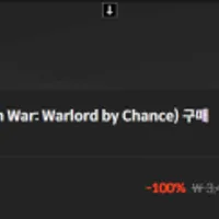 러브 앤 워: 어쩌다 군주 (스토브)